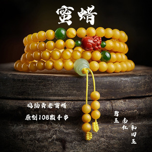 Natural old beeswax bracelet natural beeswax fidelity a batch of raw ore without optimization 108 beads true certificate