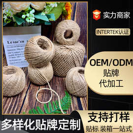 甜品鲜花店用麻绳外贸麻球 100g500g复古麻线幼儿园手工麻绳球
