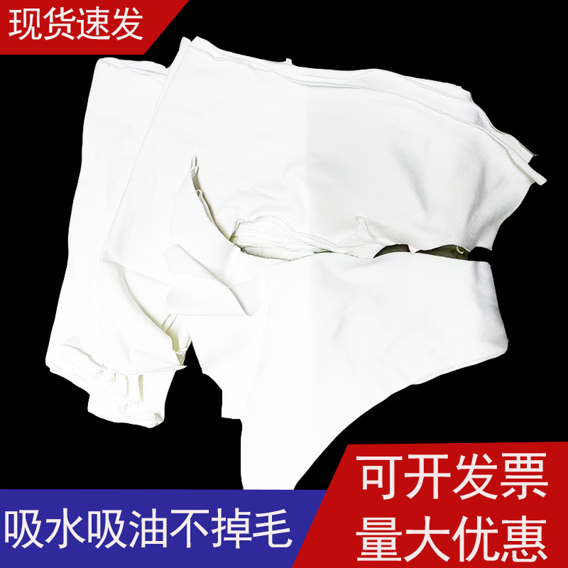 纯棉白色 擦机布   碎布   工业抹布擦机器 吸油擦机布 一斤价格