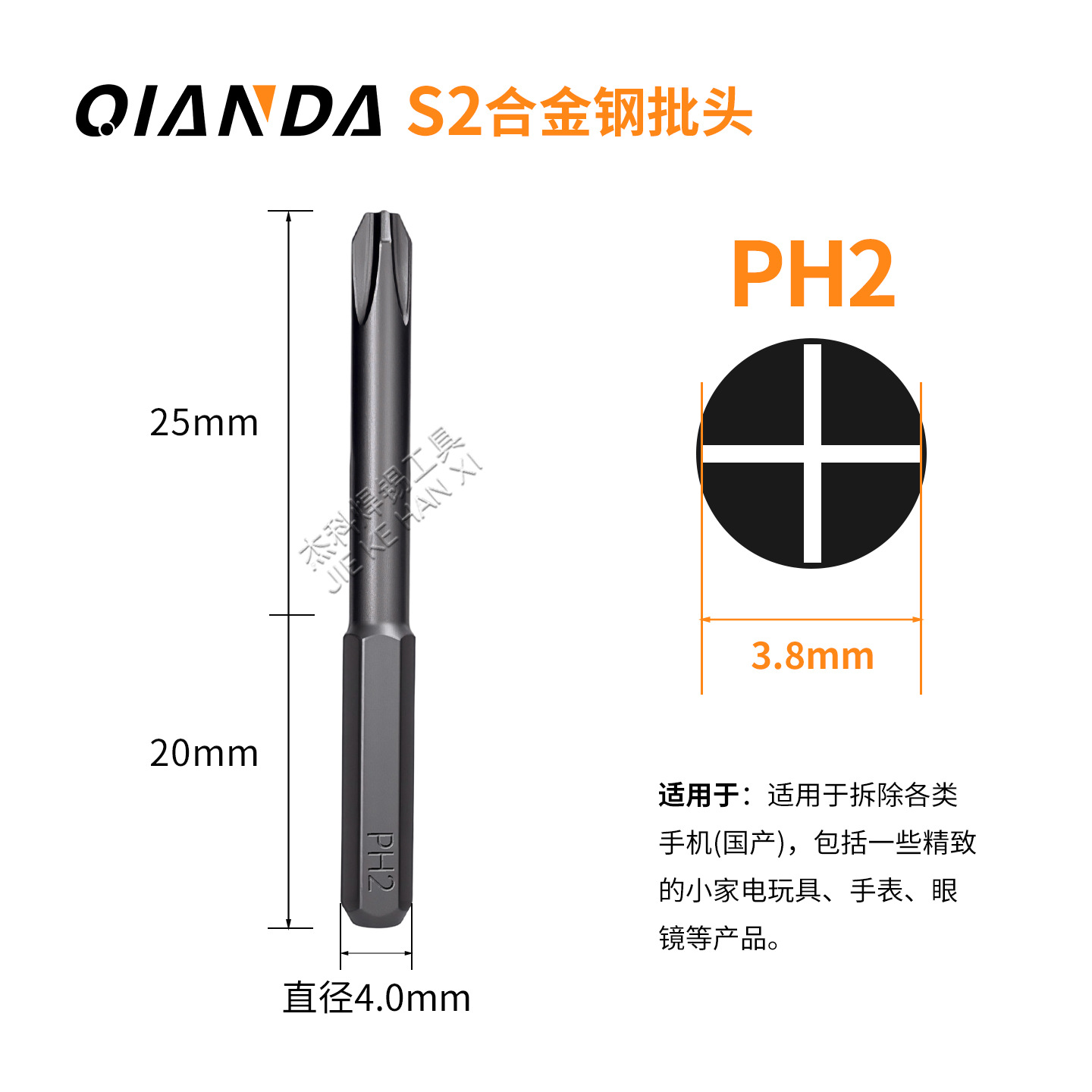Биты Qianda S2 крестовые PH2
