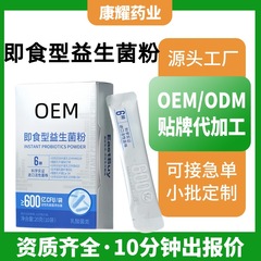 すぐに食べられるプロバイオティクスパウダー 胃腸用プロバイオティクス 腸内プレバイオティクス プロバイオティクス ソースファクトリー