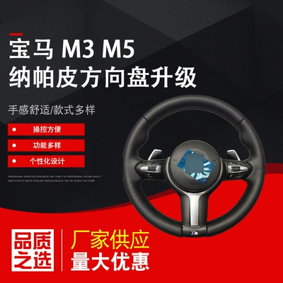 Bmw T-Shaped Pure Leather Steering Wheel Suitable for Modification of New and Old Bmw Models, Available for Cross-Border Supply (Steering wheel)
