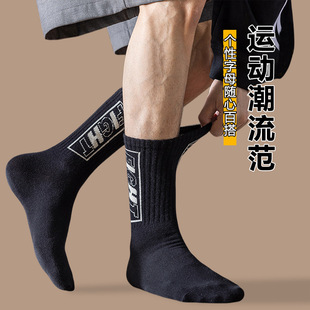 Black and White Socks Men's Four Seasons Thin Mid-Length Socks Letter Fashionable Socks Sweat-Absorbing Running Socks Cotton Stockings Zhuji Socks