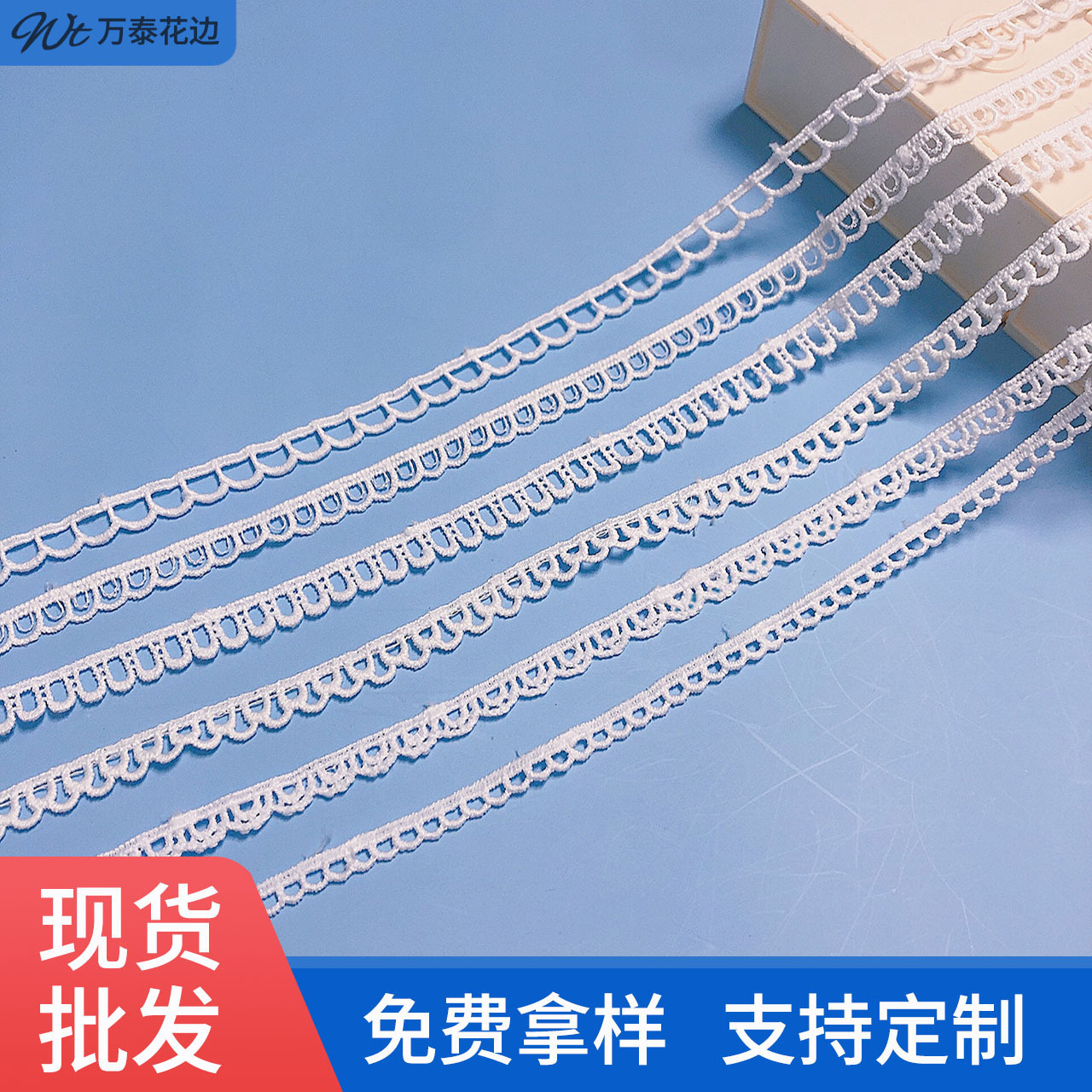 现货水溶花边牛奶丝狗牙花边服装辅料洛丽塔领口袖口窗帘蕾丝花边