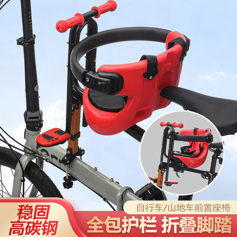 New Mountain Bike Front Child Seat Baby Full Surround Seat Bicycle Baby Seat Front Child Seat