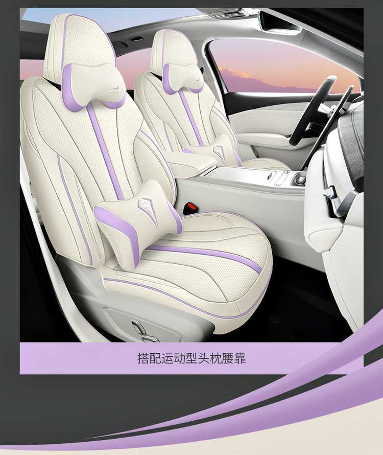 2026 Model 25 Xingrui Special Car Seat Covers Oriental Yao Fu Yao Edition Kunlun Edition Jinghong Edition All-Season Full-Cover Seat Cushions