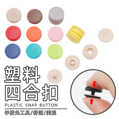 Button for children's clothing, plastic four-way snap fastener, tool-free resin mother and baby snaps