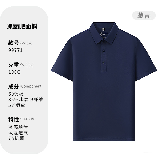 40 antibacterianos 7A helado segundo grado sin costura polo camiseta de oficina personalizada ropa de trabajo impresa LOGO
