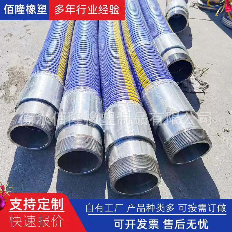 供应化工复合软管耐腐蚀钢丝骨架软管耐酸碱抗静电SST柔性化学管