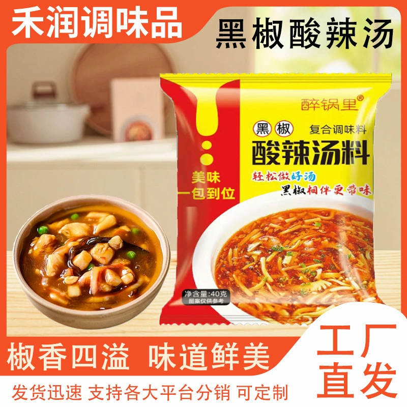 Черный перец горячий и кислый суп питание Хэнань Закуски Ху пряный суп горячий и кислый суп