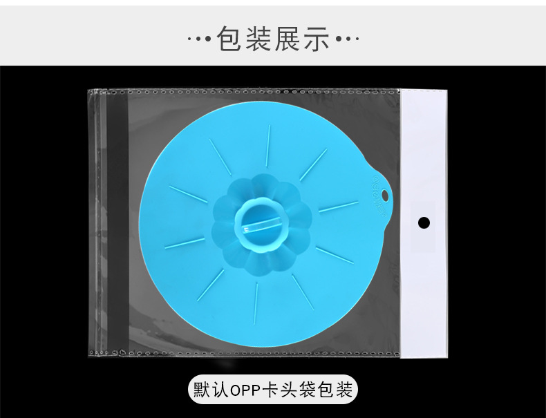至用硅胶锅盖【集合链接】详情页_21.jpg