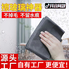 魔力の布はガラスの専用の雑巾を拭きます。