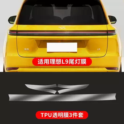 light Black Warrior AX – Car headlight protective film - transparent-tail-light-film-ideal-l7