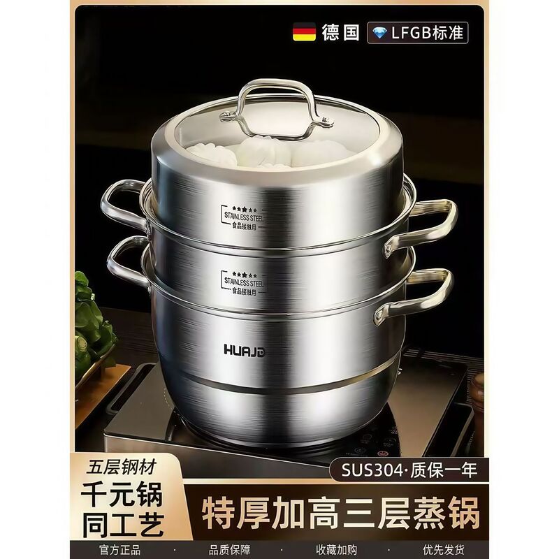316 ステンレス鋼蒸し器厚みのある大型家庭用蒸しパン籠シート二層三層ストーブユニバーサル多機能蒸し|undefined