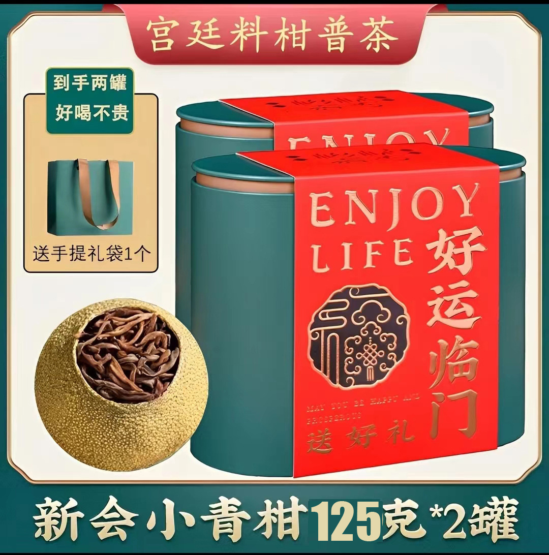 Xiaoqing 오렌지 T05 행운의 린맨 두 캔 250g 세트