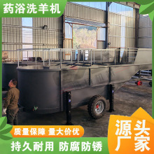 洗羊机U型双槽药浴洗羊机 羊群洗羊池 清除病菌 颜色任选