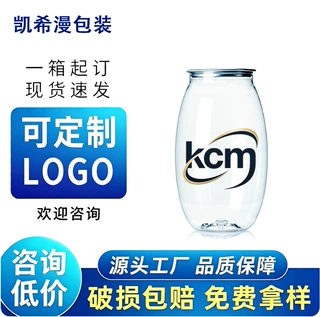 多规格可定制食品级加厚款透明饮料罐500ml塑料易拉罐奶茶果汁罐