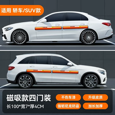 Qapı və bamper qoruyucu zolaqlar protection strip, anti-scratch parking - magnetic-suction-4-piece-set-for-four-doors-long-100cm-magnetic-protection-anti-retrograde-model