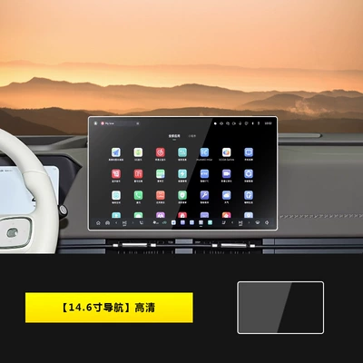 Car interior film Max Screen Tempered Film Navigation - 25-haval-xiaolong-max-navigation-146inch-hd
