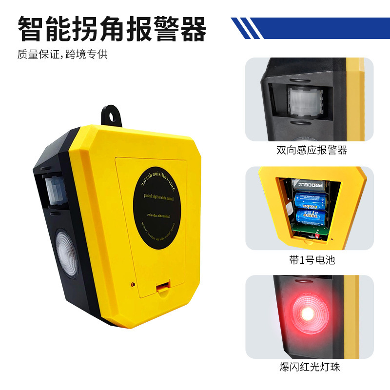 红外线货架防碰撞人车盲区感应警报器 工厂仓库重型仓储货架安全|undefined