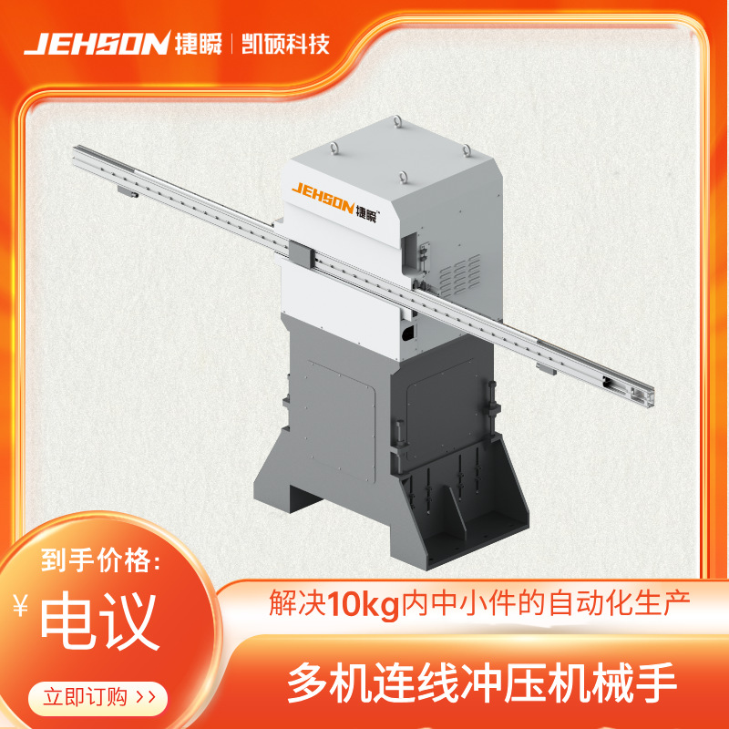 上下料自动化设备 两轴送料机械手 平移式机械手臂高效可编程智能