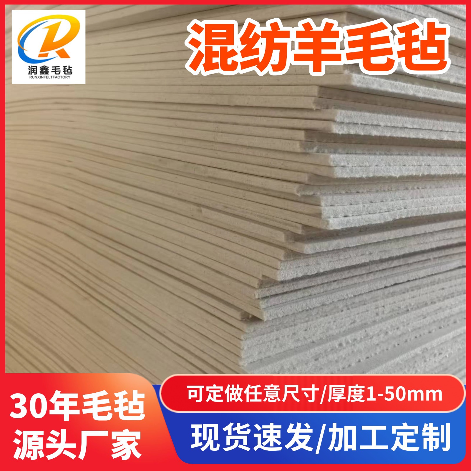 机制羊毛毡厂家批发高密度防震防尘密封用机制羊毛毡鞋垫用羊毛毡