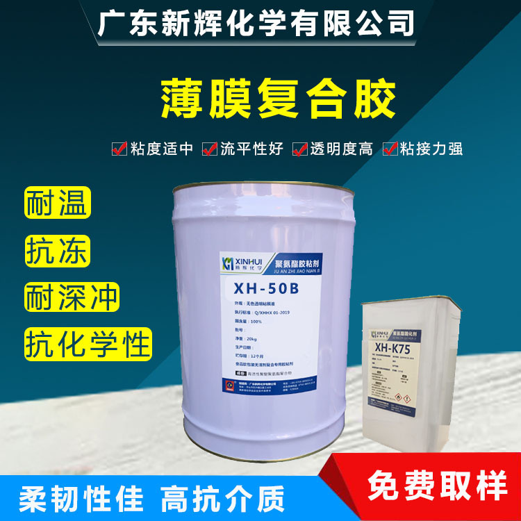 水煮型复合胶水 食品包装铝箔复合粘合剂 聚氨酯干式复合胶粘剂