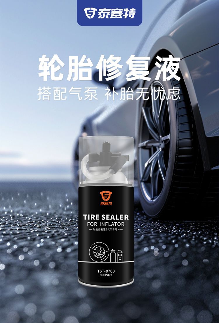 Glue for Vacuum Tires, Tire Repair Fluid for Car Tires, Electric Motorcycle Tire Inflator, Tire Inflator