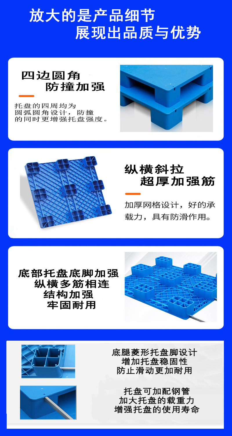九脚平板 详情页-产品详情01.jpg