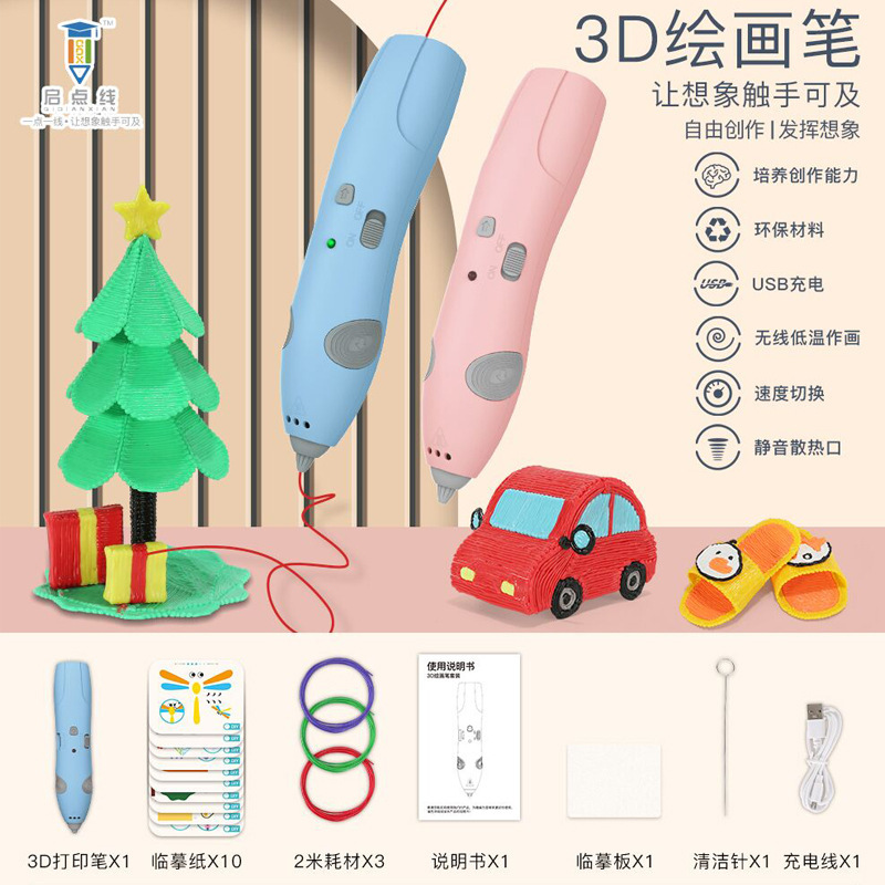 Cross-Border 3D Printing Pen Low Temperature Pcl Consumables Kidsren's Education Stereo Painting Student Toys Gifts New Products Direct Sales