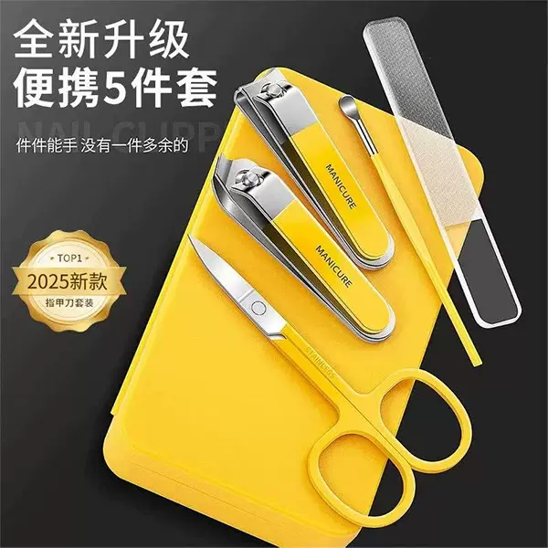 全套5件套美甲修甲礼盒通用家庭指甲刀收纳盒装便携式指甲钳家用
