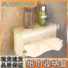 纸巾盒壁挂式抽纸盒家用洗脸巾纳盒厕所卫生间厨房倒挂餐巾纸盒