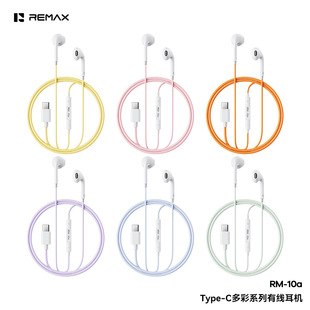 REMAX�о����C���ʽ�H�w���z����TYPE-C�ӿ��R�����O���m��RM-10