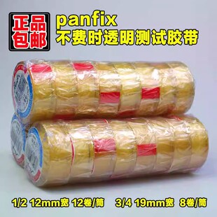 ԭ�b�M�ڲ��M�rpamfix͸���z12mm/19mm����ī�������yԇ�z�����]
