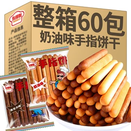 传统糕点;饼干;其他药食同源