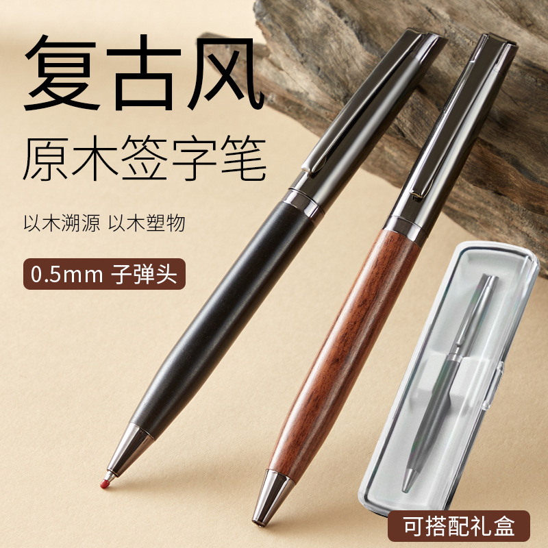 Signature Pen with Metal Wood Grain in Natural Wood Color, Ballpoint Pen, Gel Signature Pen, Business Promotional Gift Pen, Logo Printed, Boxed