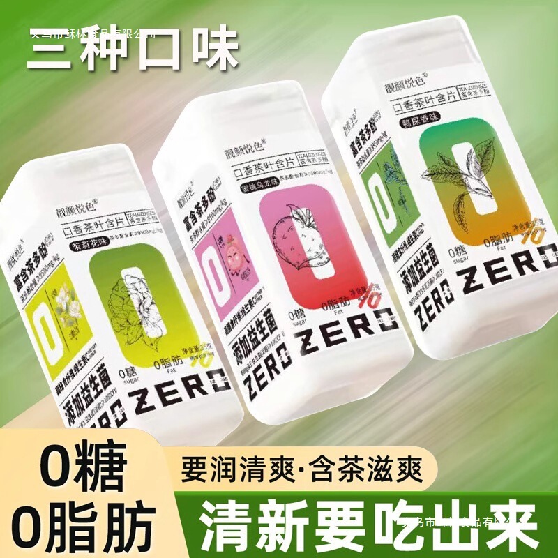 Probiotic Oral Tea Lozenges for Fresh Breath, Sugar-Free, Fat-Free, Long-Lasting Fragrance, Extracted from Real Tea Polyphenols Probiotic Oral Tea Lozenges for Fresh Breath, Sugar-Free, Fat-Free, Long-Lasting Fragrance, Extracted from Real Tea Polyphenols