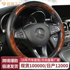 新型車用ハンドルカバー 四季対応 本革製 車用ハンドルカバー クリスタル木目調レザー 滑り止め 耐摩耗性 ハンドルカバー