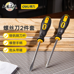 Screwdriver, Flat-Head Screwdriver, Torx Screwdriver, Long-Handled Screwdriver, Household Screwdriver Removal Tool Set