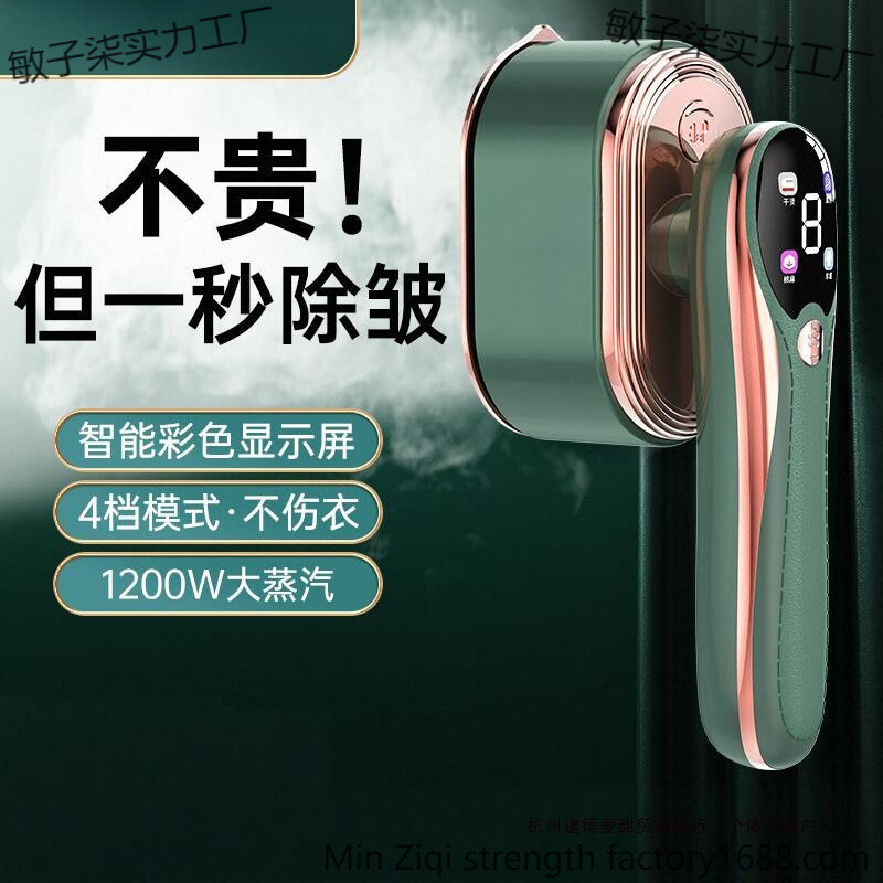 New Handheld Garment Ironing Machine Household Small Iron Ironing Machine Steam Iron Portable Dormitory Ironing Clothes