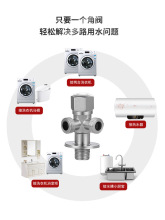 Q683304不锈钢一进二三四出多功能角阀加长三通四通分水器一分二