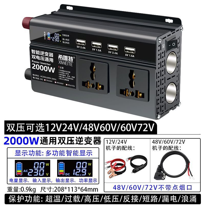 Car Inverter Converter Universal 12V24V to 220V High-Power Electric Heater Truck Tricycle Stall Use