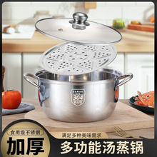食用级不锈钢汤蒸锅家用小号锅小蒸锅煲汤锅燃气电磁炉通用
