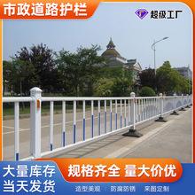 市政护栏道路安全隔离栏城市马路中央安全防护栏人行道市政护栏
