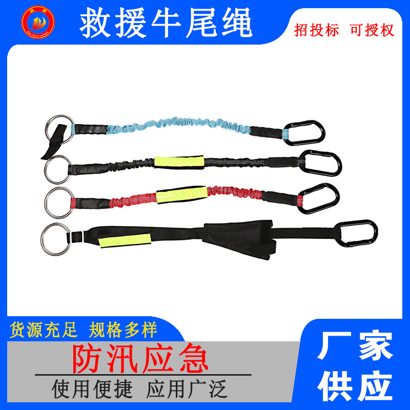 抗洪防汛水域救援拉绳消防应急装备抗磨救生绳户外漂流牵引牛尾绳