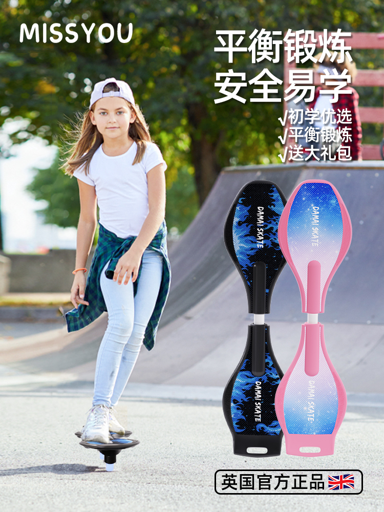 British Roller Skate Skateboard Twist Board Dragon Board Two-Wheel Vitality Board Kidsren's Snake Board Professional Adult Scooter Two-Wheel