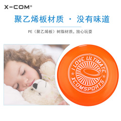 XCOM艾克愛飛盤175g運動沙灘比賽燙金圖案成人飛盤團隊團建飛盤