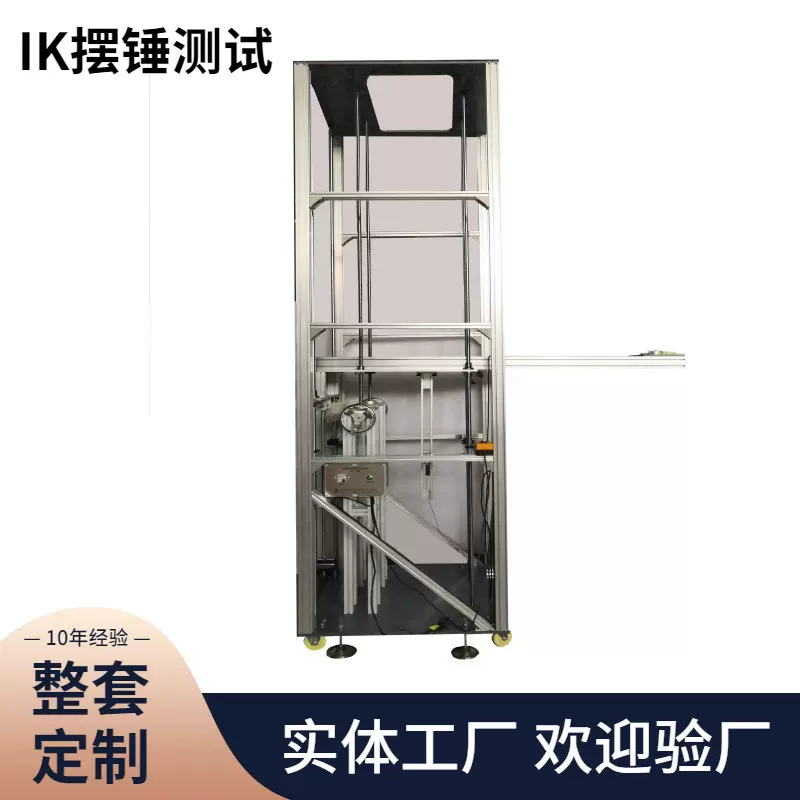 工厂定制全自动试验机摆锤IK测试仪 20J机械强度数显测试金属冲击
