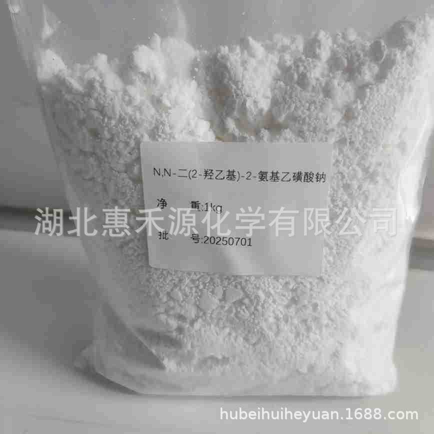 N,N-二(2-羟乙基)-2-氨基乙磺酸钠 CAS:66992-27-6  BES钠盐