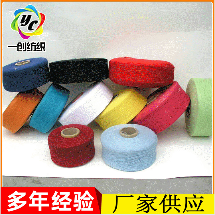 涡流纺精梳针织机织纯棉纱线16支色纺纱｜厂家销售